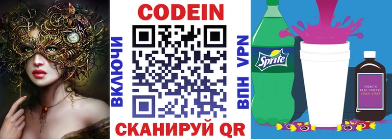 блэк спрут как зайти  Балахна  Кодеин напиток Lean (лин) 