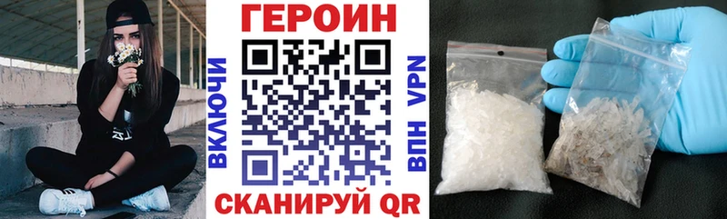 ГЕРОИН афганец Балахна