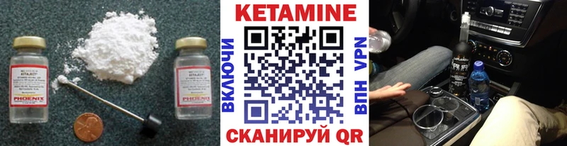 Кетамин ketamine  Балахна 