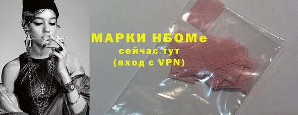 метамфетамин Осинники